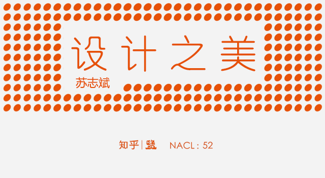 052_设计之美_toutu