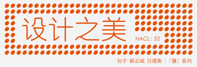 052_设计之美_zhuanlan
