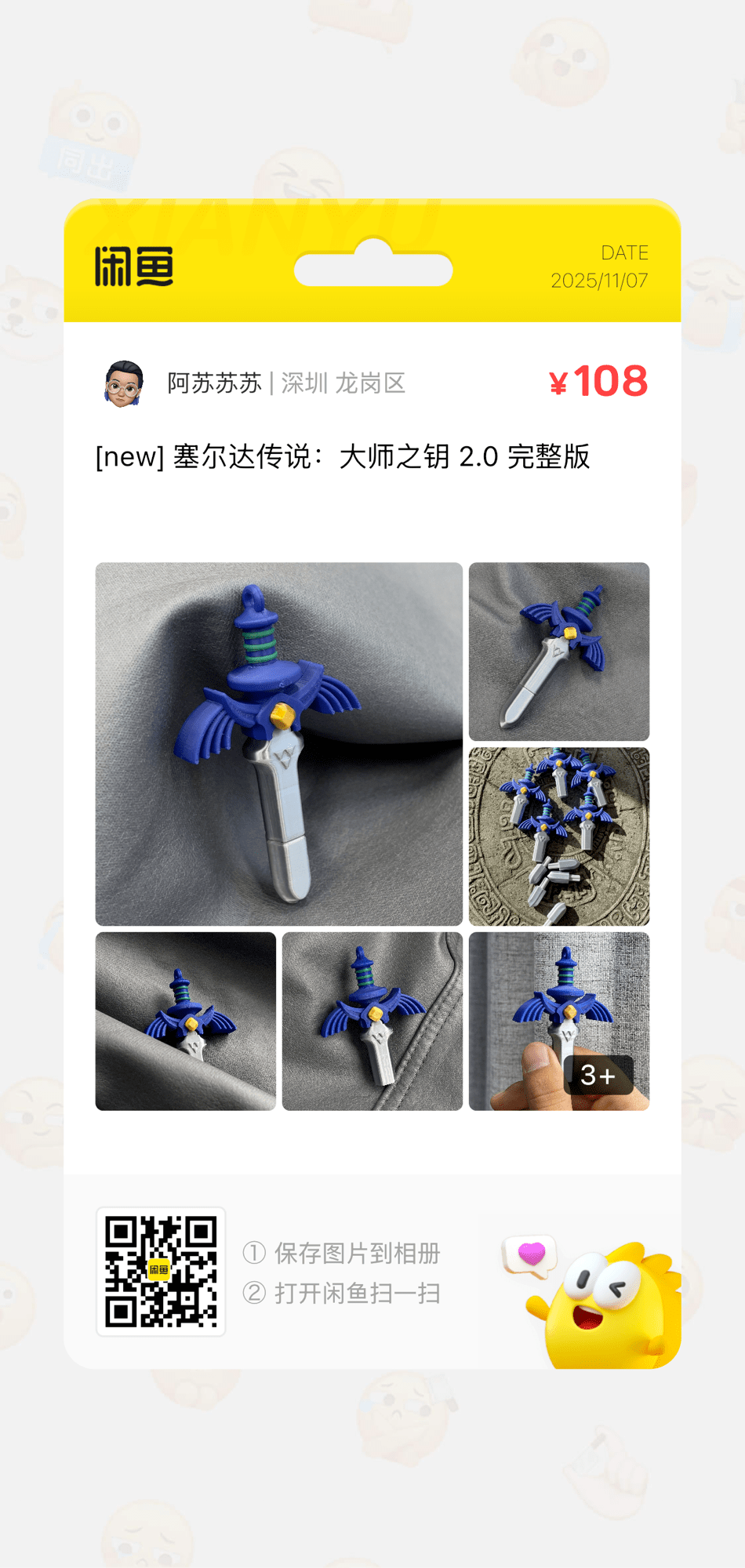 好啦～大师之钥这回真上线了！