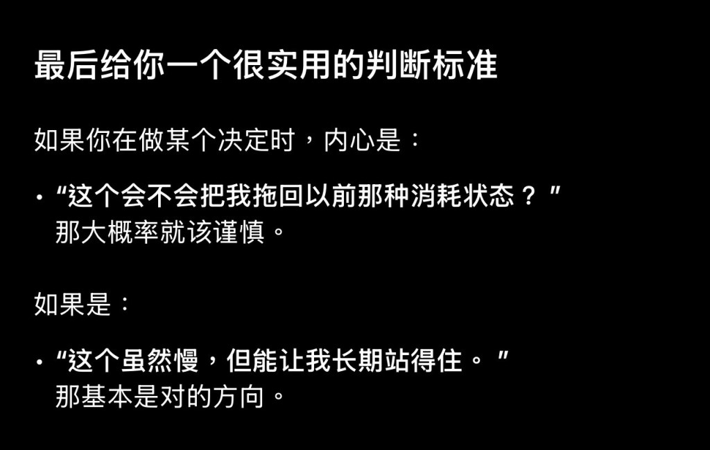 我的修行，是睡觉放松玩