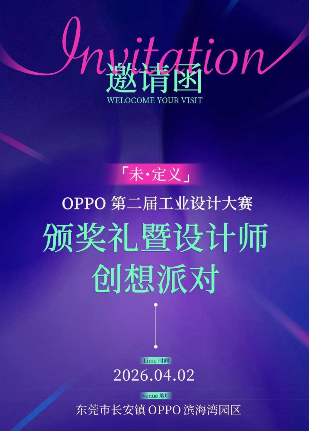 逛吃 OPPO 滨海湾新园区&nbsp;vlog.76